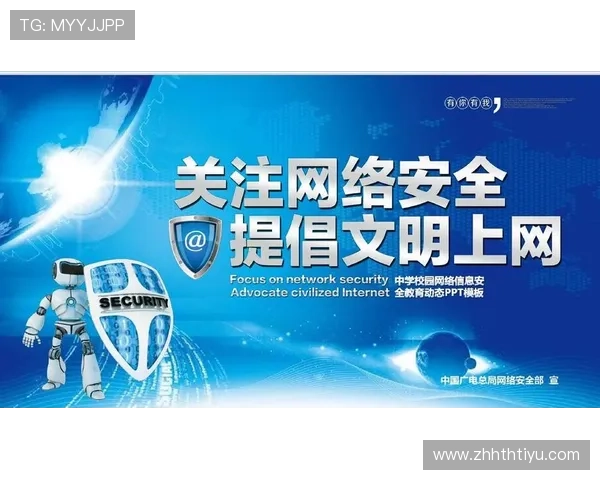 华体会线上开户安全保障措施全面解析确保用户信息安全无忧