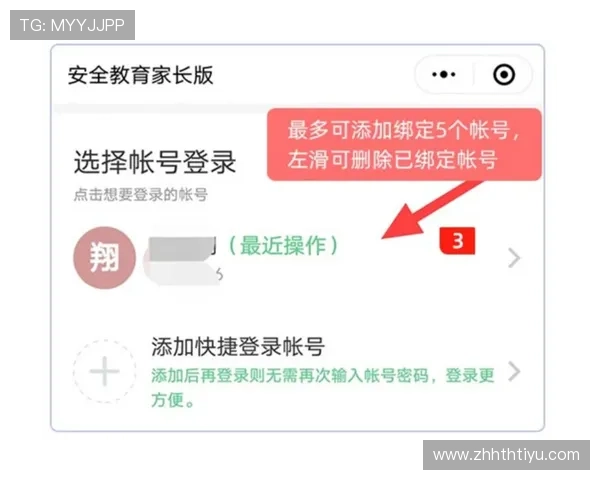 华体会登录入口手机版最新官方入口地址全面更新,便捷安全快速登录体验全新升级